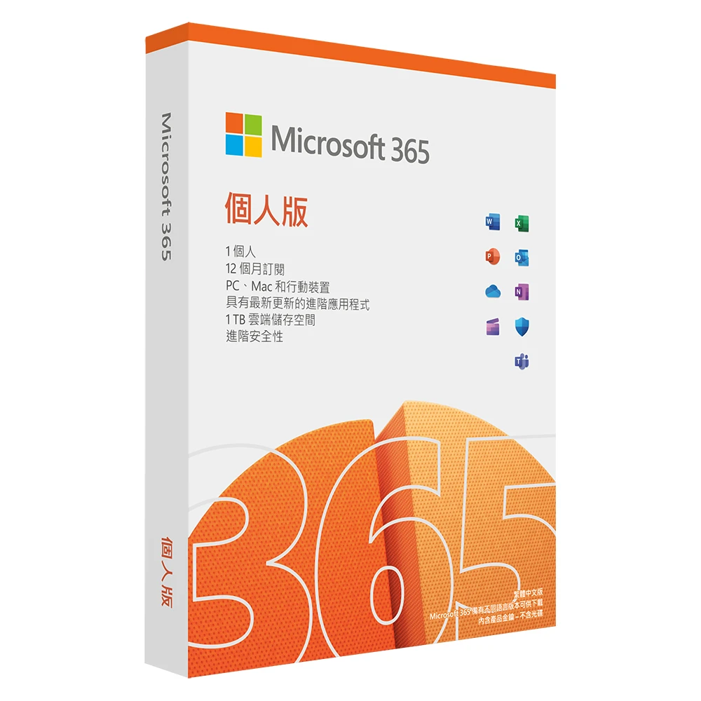 【Microsoft 微軟】Microsoft 365 個人版 中文 一年盒裝