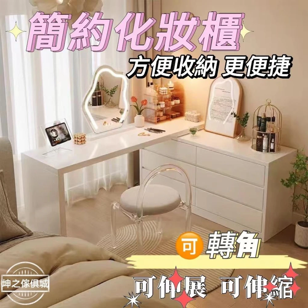 北歐簡約 免稅 梳妝臺臥室簡約現代收納鬥櫃化妝臺書桌一體組閤拐轉角L型化妝桌 多功能公主化妝桌梳妝桌輕奢北歐卧室化妝台