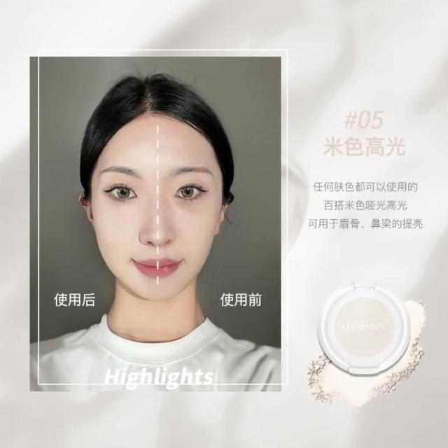 【LEEMEMBER 荔萌】現貨24H速出 LEEMEMBER荔萌 迷你修容高光 啞光高光 蘋果肌提亮 自然立體(無形之中 立體有型)