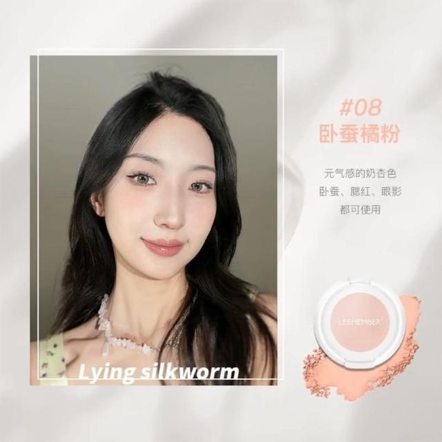 【LEEMEMBER 荔萌】現貨24H速出 LEEMEMBER荔萌 迷你修容高光 啞光高光 蘋果肌提亮 自然立體(無形之中 立體有型)