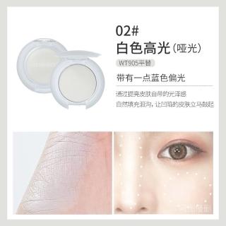 【LEEMEMBER 荔萌】現貨24H速出 LEEMEMBER荔萌 迷你修容高光 啞光高光 蘋果肌提亮 自然立體(無形之中 立體有型)