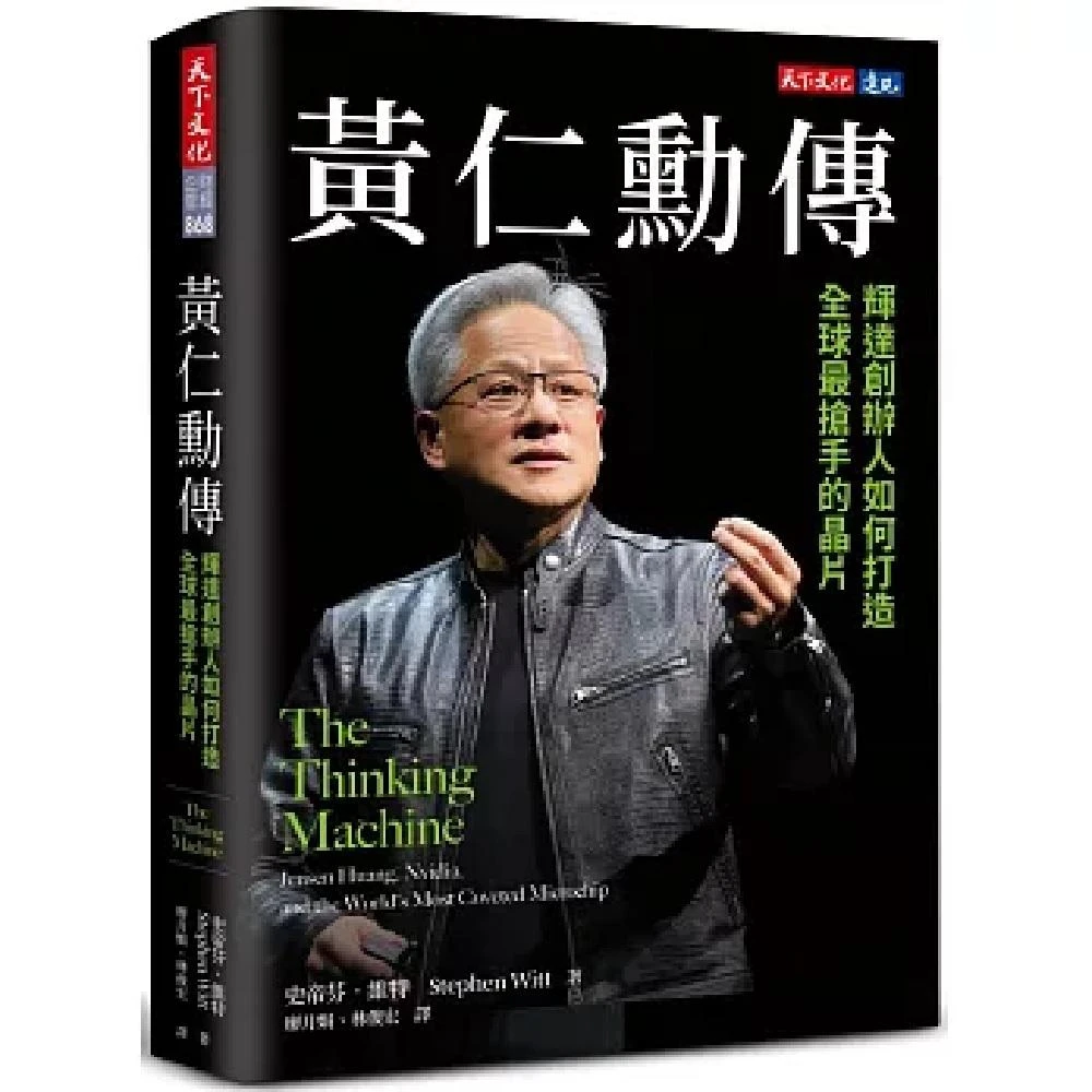 張忠謀自傳：下冊一九六四──二○一八by Morris Chang | Goodreads