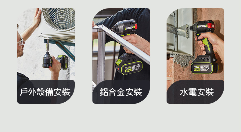 KROSS PACK戶外設備安裝鋁合金安裝 KROSS PACK水電安裝