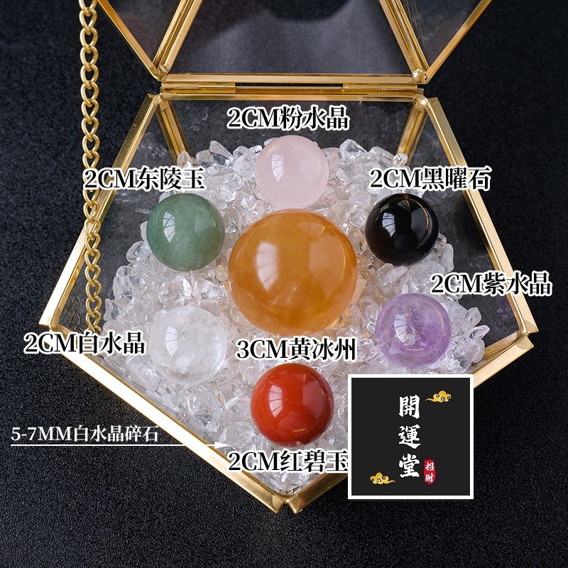 開運堂】天然水晶球七星陣擺件白水晶消磁石消磁碗玻璃盒家居裝飾擺飾