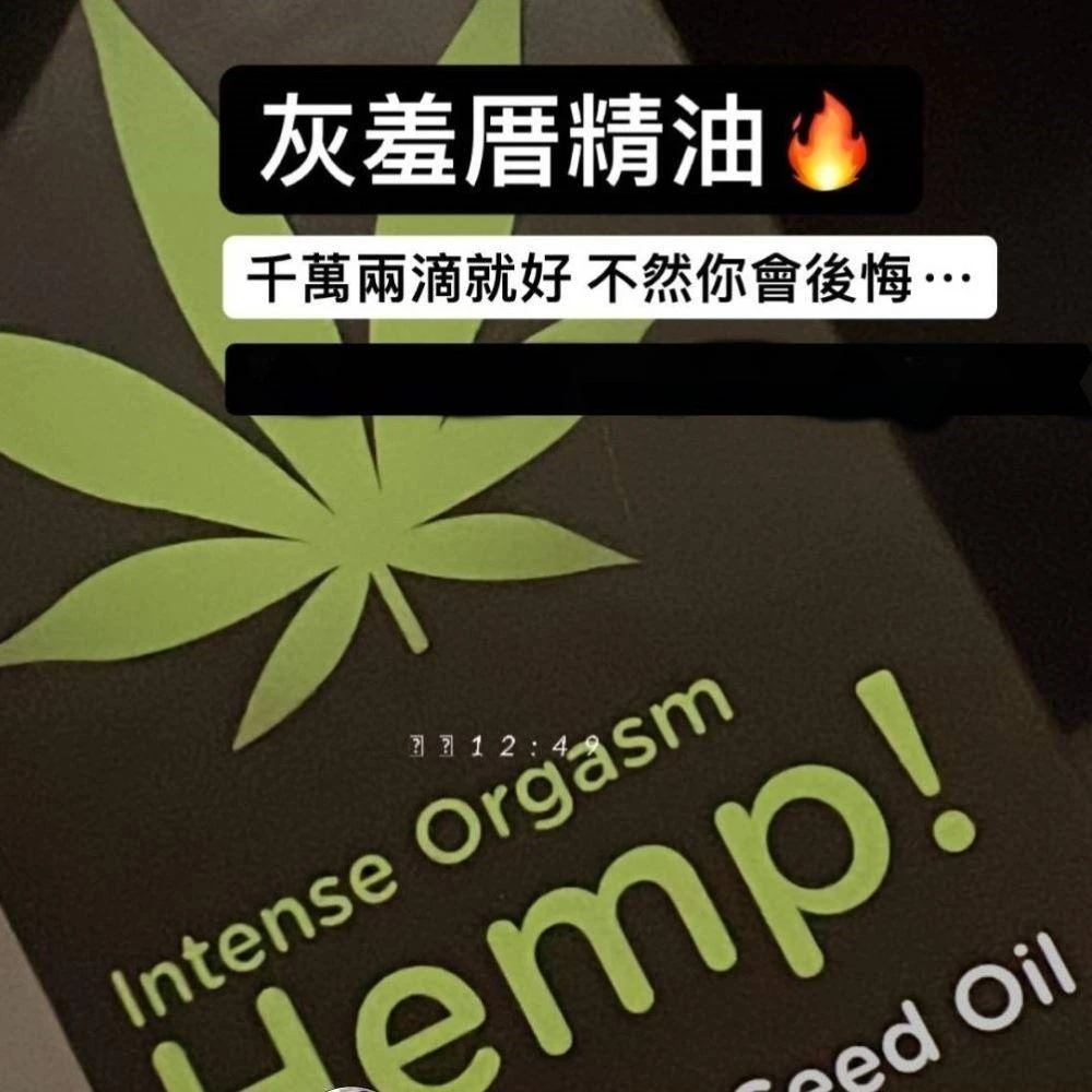 【ORGIE】大麻私密保養｜INTENSE ORGASM HEMP大麻熱感潤滑液 灰羞厝跳動回春私密處保養