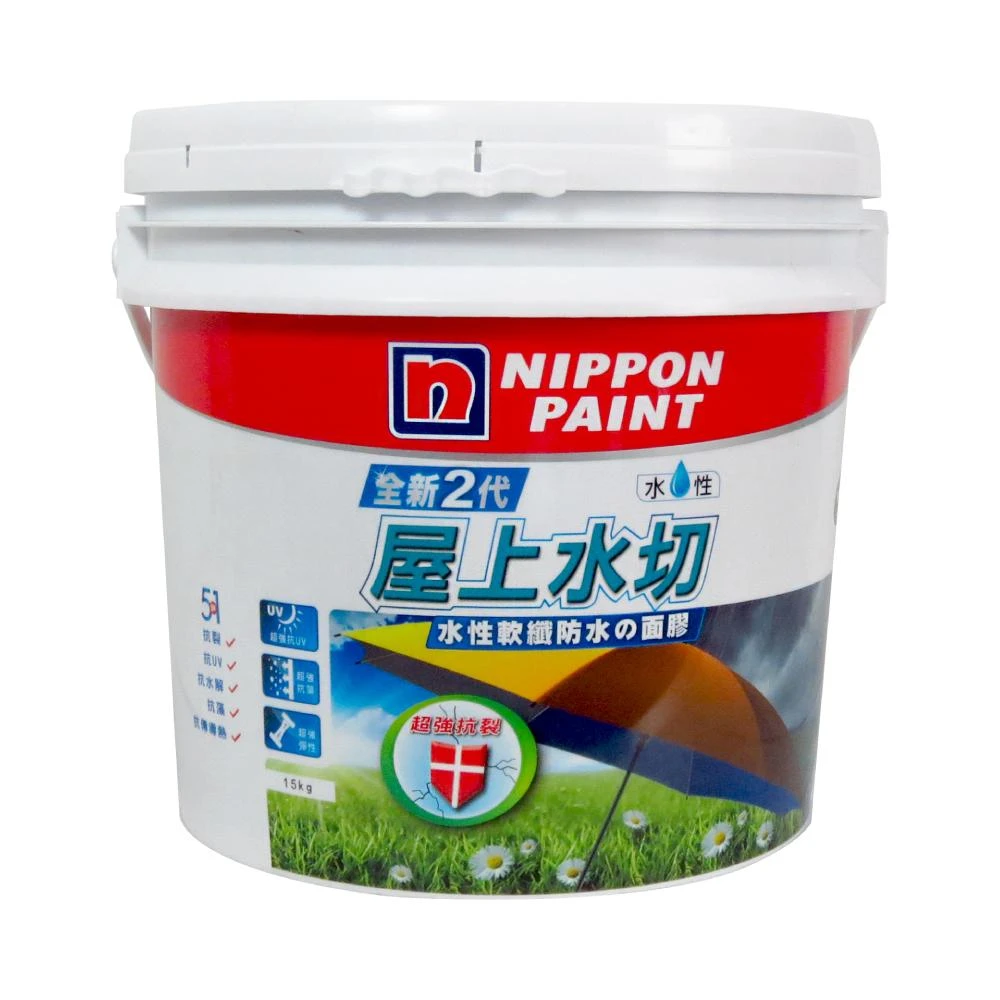 【立邦】全新2代5合1屋上水切水性軟纖防水の面膠＜15公斤裝＞／漆王