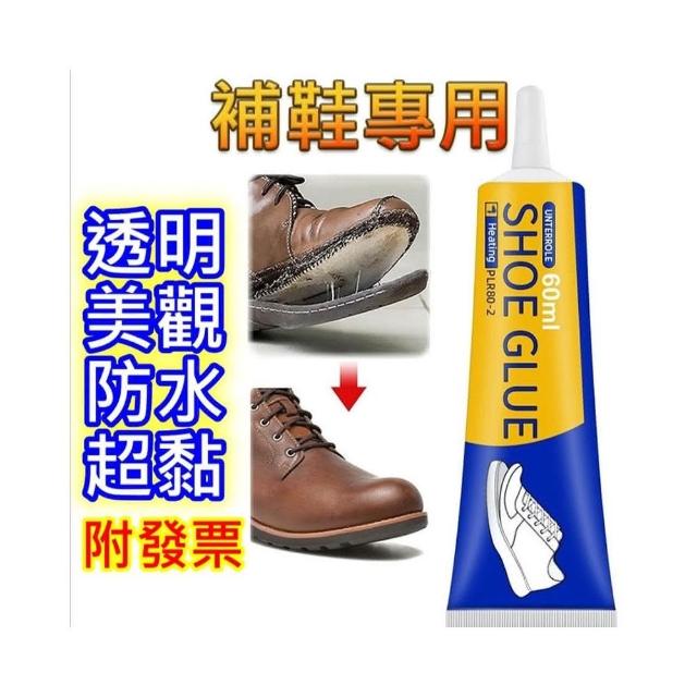?冠軍嚴選?60ml強力補鞋膠藍黃瓶補鞋膠補鞋膠水膠水萬用膠水黏鞋膠黏 