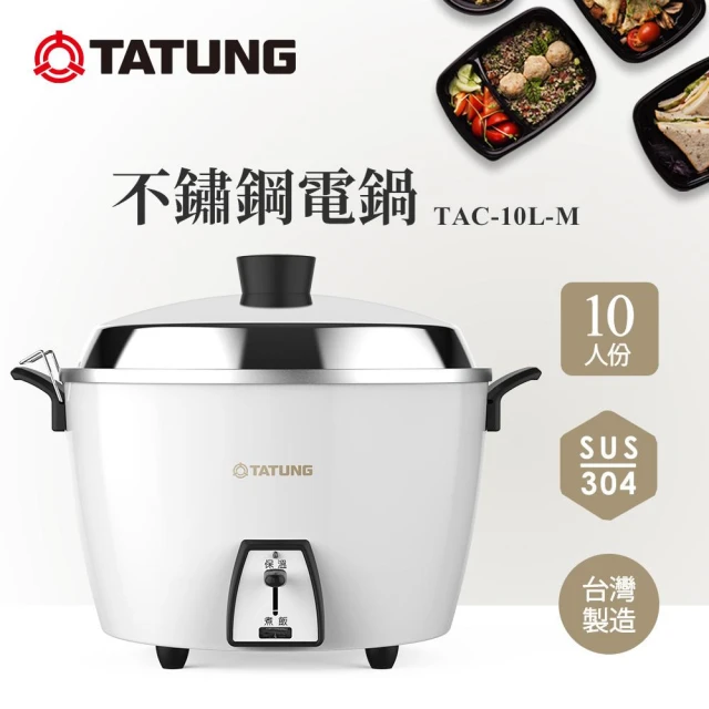 大同電鍋専用ステンレスセイロ – TATUNG 大同公式オンラインショップ