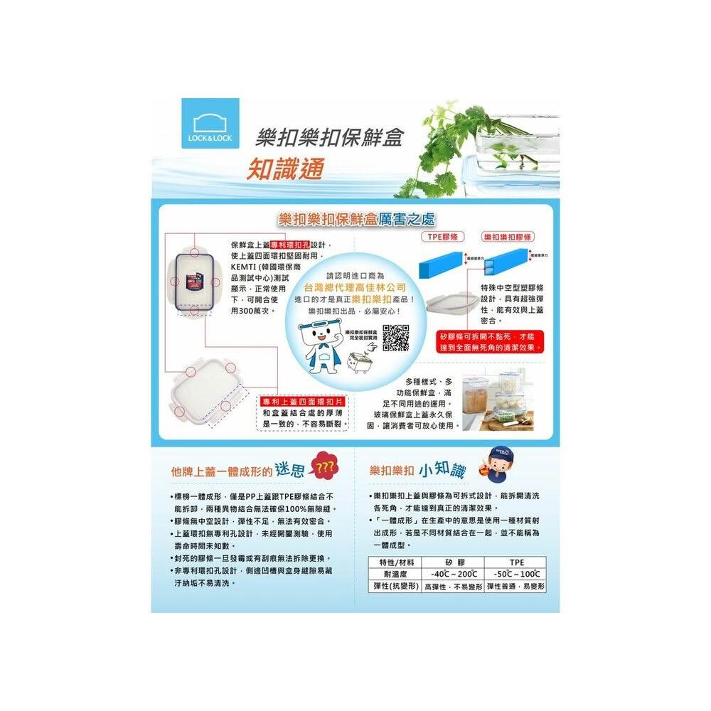 樂扣樂扣第 耐熱玻璃保鮮盒長方形530mlLLG426