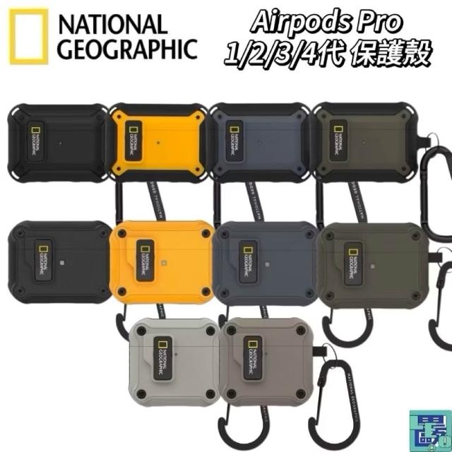 National Geographic國家地理  Airpods Pro 2 1/2/3/4代 耳機殼 保護殼 韓國