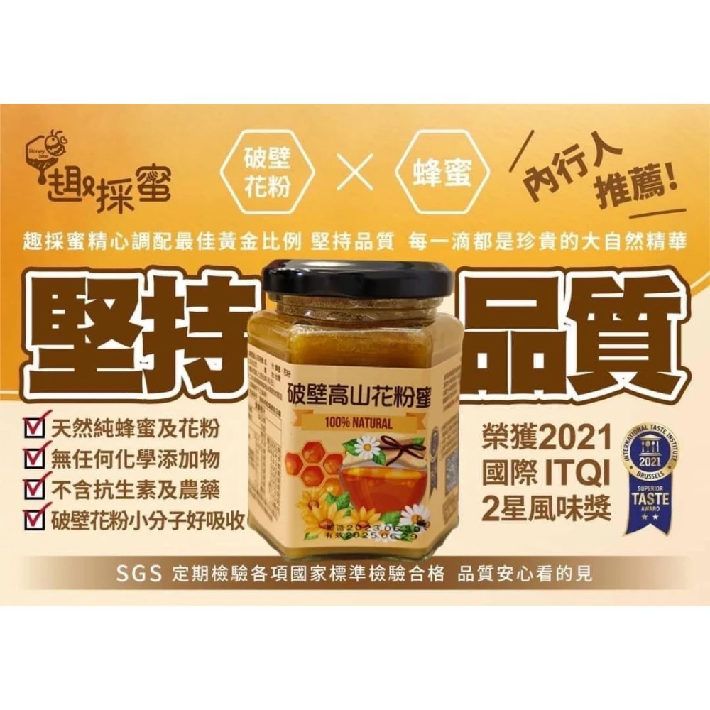 百花蜜,蜂蜜,蜂蜜/蜂製品/醋,食品飲料- momo購物網- 好評推薦