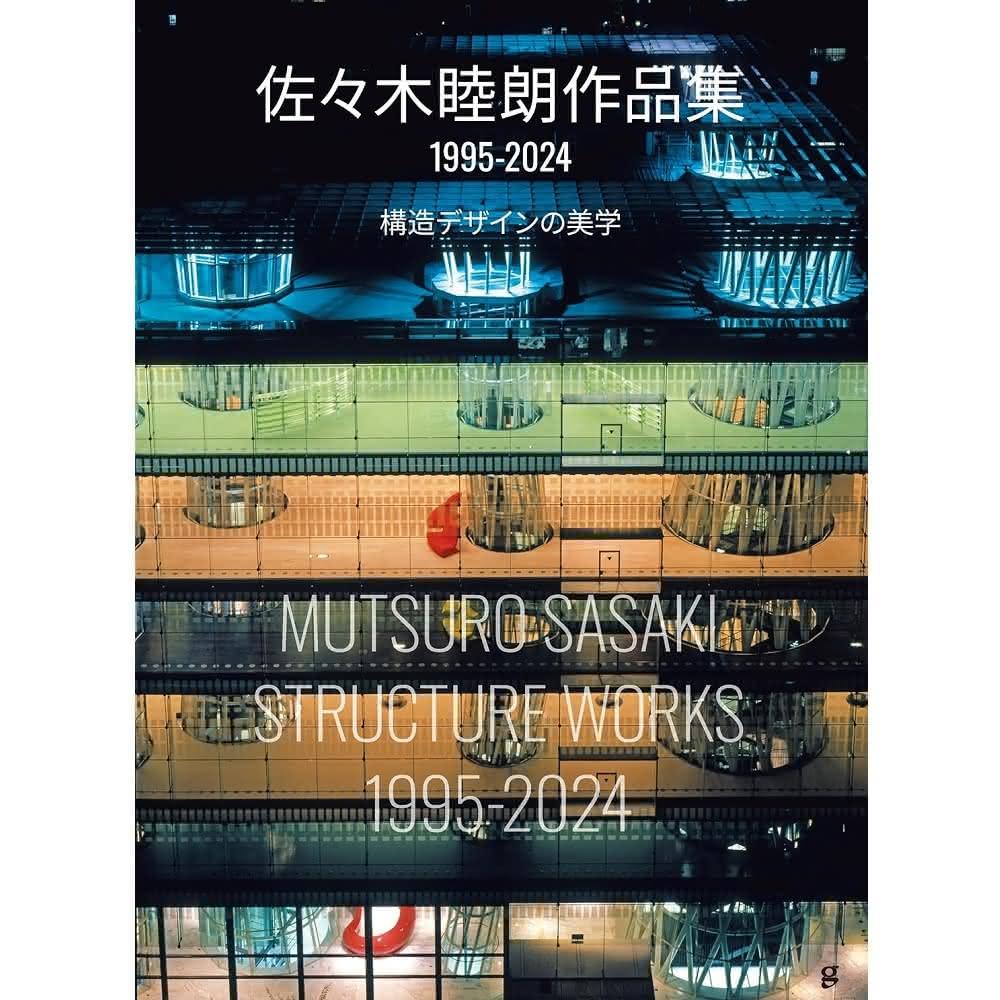 せりふの構造』（佐々木 健一）｜講談社