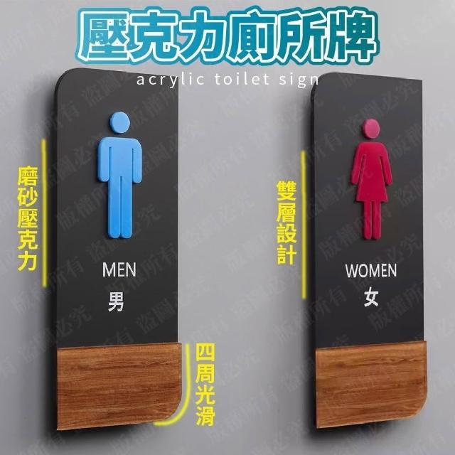 台灣公司現貨 廁所門牌 衛生間牌 男女廁所牌 公共廁所指示牌 洗手間指示牌 衛生間指示牌 立體洗手間標識牌