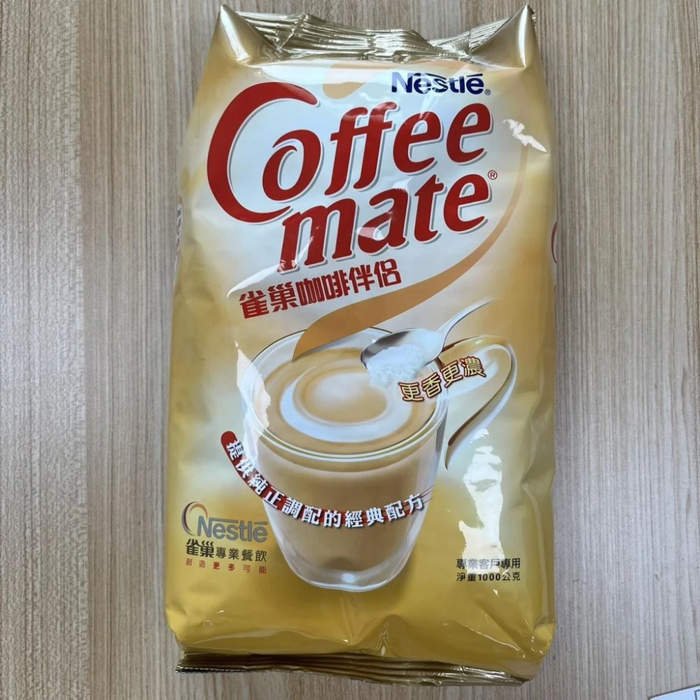 嚴選SHOP 雀巢 咖啡伴侶 三花奶精粉 1公斤/包 NESCAFE 雀巢咖啡伴侶 純正調配的經典配方 Z151