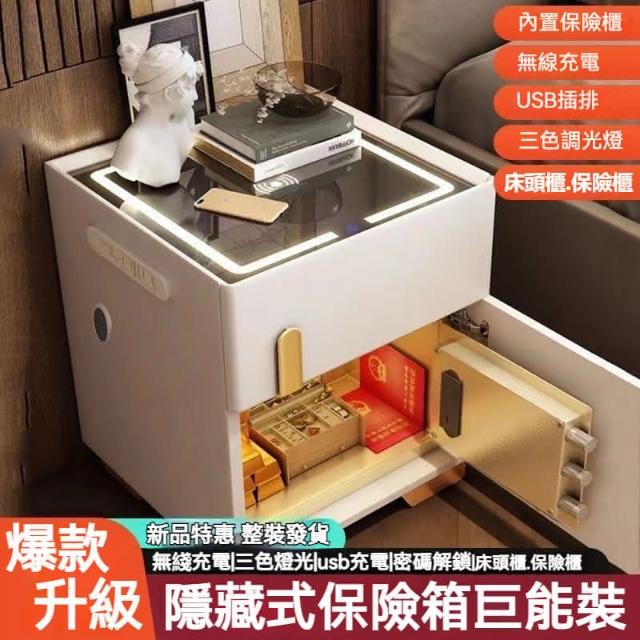 床頭櫃 智能床頭櫃 床頭保險櫃 智能床頭保險櫃 智能保險櫃 多功能床頭櫃 奢華櫃子 家用智能牀頭櫃保險櫃