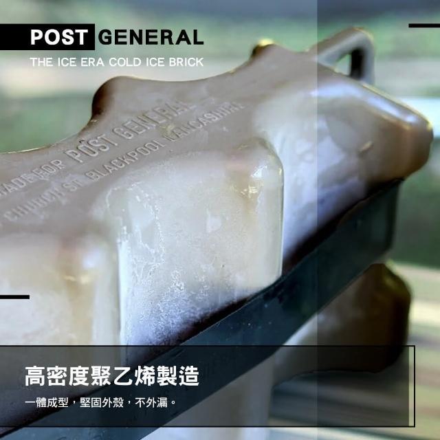 【POST GENERAL】POST GENERAL 行動保冰磚 冰塊 冰寶 保冰劑 保冰袋 保冰箱 戶外 露營逐露天下