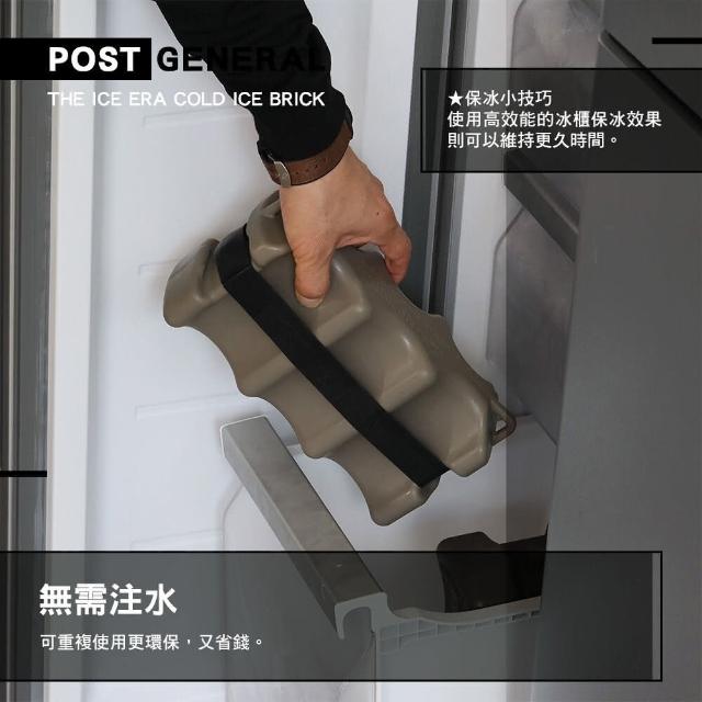 【POST GENERAL】POST GENERAL 行動保冰磚 冰塊 冰寶 保冰劑 保冰袋 保冰箱 戶外 露營逐露天下