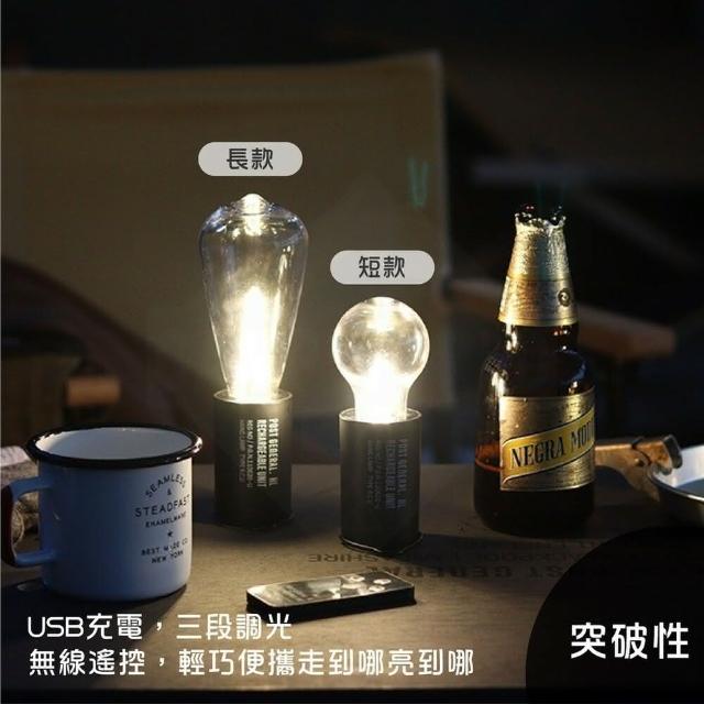 【POST GENERAL】POST GENERAL 可充電遙控戶外露營LED掛燈-短款掛燈 美學設計 露營 逐露天下