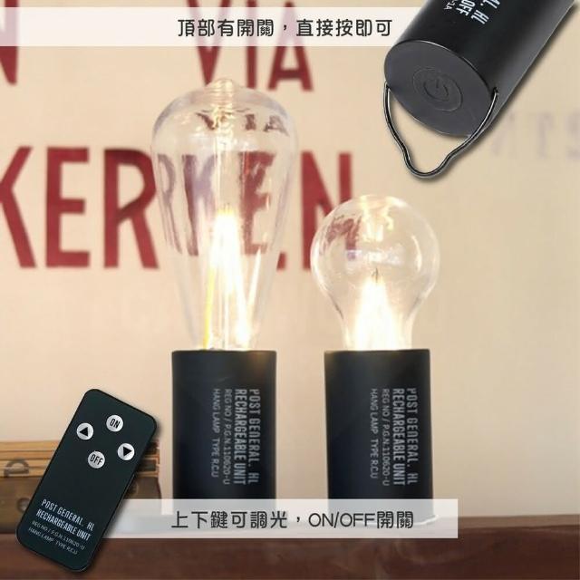 【POST GENERAL】POST GENERAL 可充電遙控戶外露營LED掛燈-短款掛燈 美學設計 露營 逐露天下