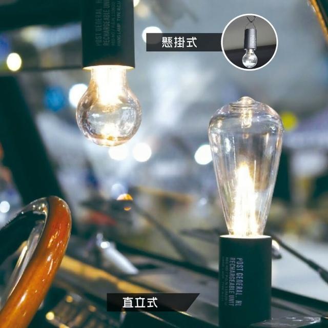【POST GENERAL】POST GENERAL 可充電遙控戶外露營LED掛燈-短款掛燈 美學設計 露營 逐露天下