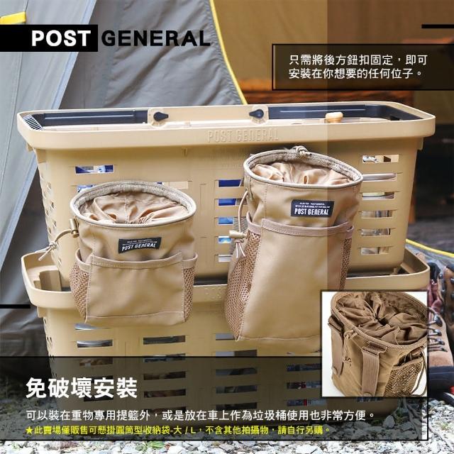 【POST GENERAL】可懸掛圓筒型收納袋 大置物袋 Y架掛包 杯架置物袋 戶外 露營 逐露天下