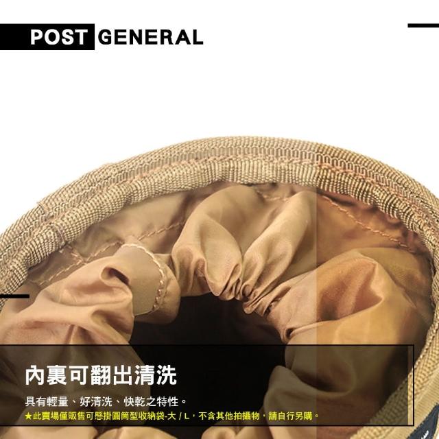 【POST GENERAL】可懸掛圓筒型收納袋 大置物袋 Y架掛包 杯架置物袋 戶外 露營 逐露天下