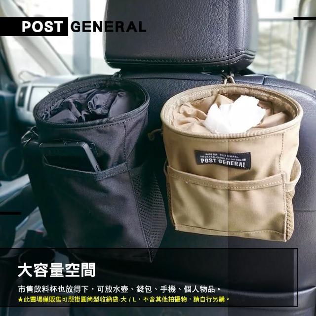 【POST GENERAL】可懸掛圓筒型收納袋 大置物袋 Y架掛包 杯架置物袋 戶外 露營 逐露天下