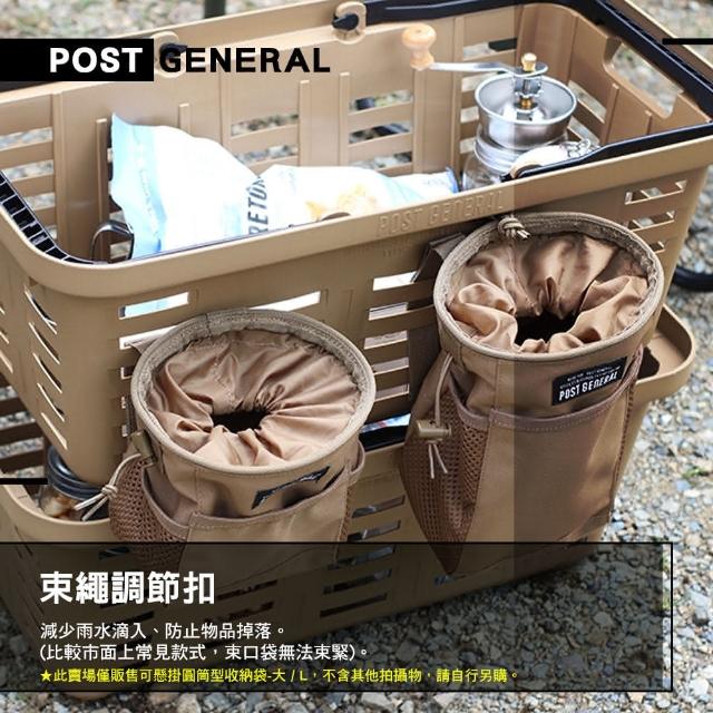 【POST GENERAL】可懸掛圓筒型收納袋 大置物袋 Y架掛包 杯架置物袋 戶外 露營 逐露天下