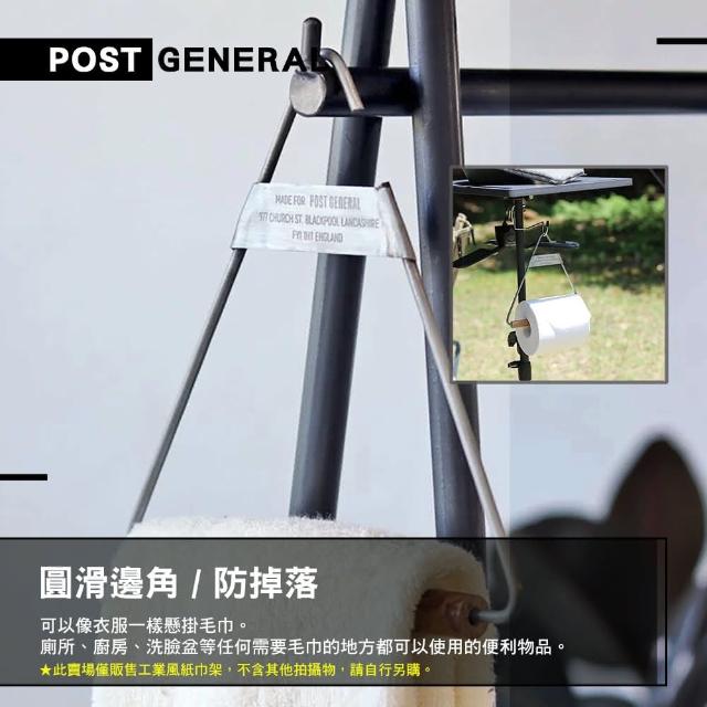 【POST GENERAL】工業風紙巾架鋼 衛生紙架 紙巾收納 置物掛鉤 毛巾架 戶外 露營 逐露天下