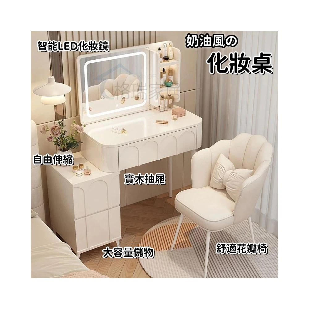 ⚡免運 免組裝 奶油風化妝桌 化妝桌 化妝台 梳妝台卧室現代簡約小戶型奶油風化妝桌床頭收納斗櫃書桌鏡子一體