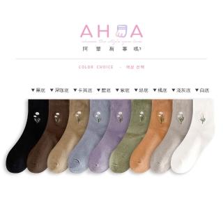 【AHUA 阿華有事嗎】AUHA阿華有事嗎 日系襪子 襪口坑條刺繡小雛菊中筒襪 S0423 百搭 可愛 女襪 實穿 中筒純棉襪