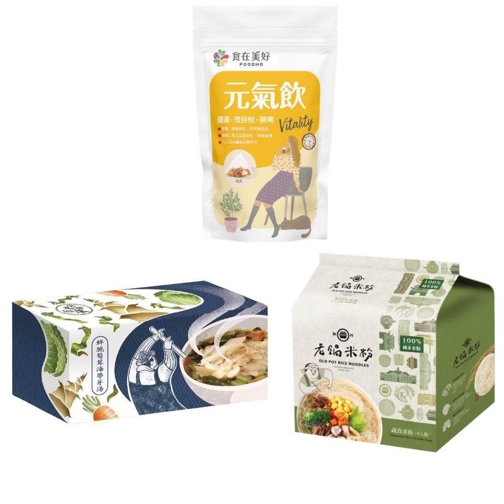 【食在美好】食在美好 純素蔬食組  筍茸海帶芽湯25.5gX8包 一盒、沖泡蔬食米粉60gX4入 一袋、元氣飲4.5gX10入 一袋  全素