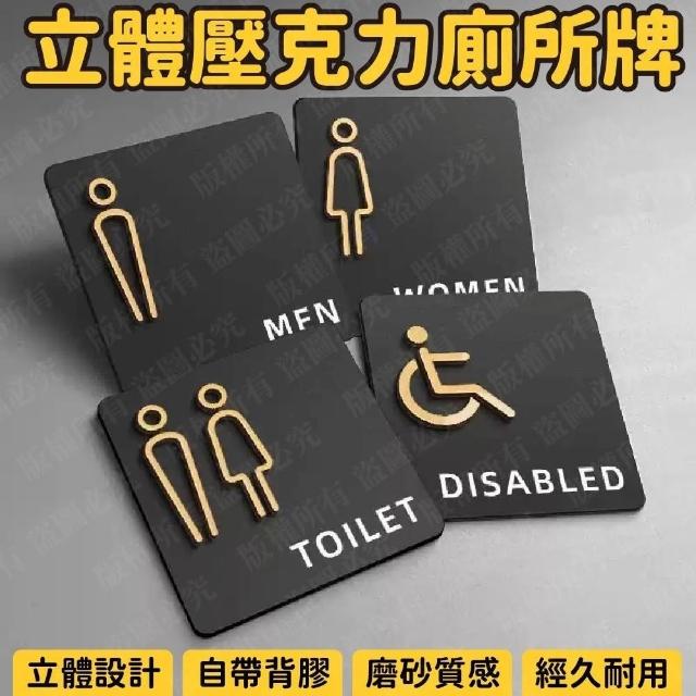 立體廁所門牌 衛生間牌 男女廁所牌 公共廁所指示牌 洗手間指示牌 衛生間指示牌 立體洗手間標識牌