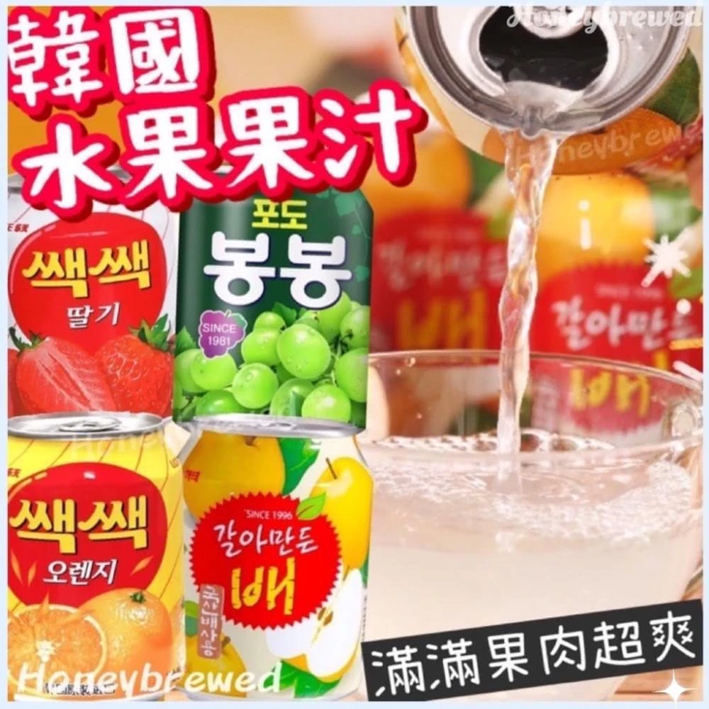 【HAITAI  海太】水梨汁 青葡萄汁 238ml*12瓶韓國 人氣 果汁 果肉 水果 飲料 清涼 必喝
