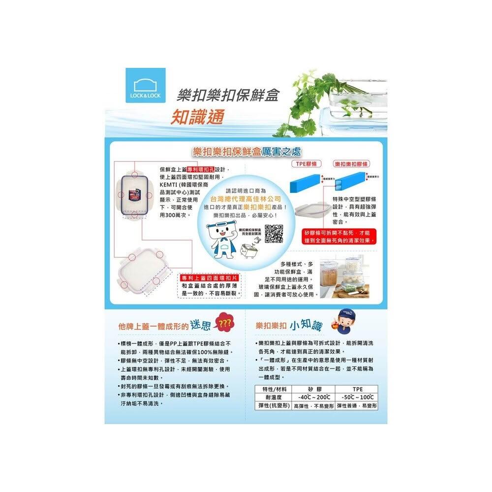 樂扣樂扣第 耐熱玻璃保鮮盒長方形160mlLLG414