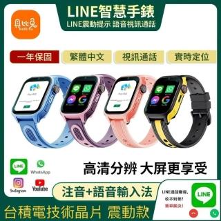 【貝比兔】台灣總代理 AS96 特別版 兒童智能智慧型手錶