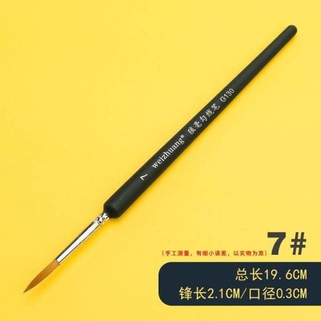狼毫勾線筆Maries-衛庄水彩丙烯油畫水粉工筆畫描邊手繪筆畫筆勾