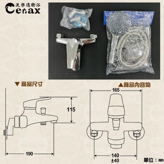 CERAX 洗樂適】鷹牌EAGLE 冷熱水混合沐浴龍頭SNN2226H(台灣製 CERAX 洗樂適】鷹牌EAGLE 冷熱水混合沐浴龍頭SNN2226H(台灣製