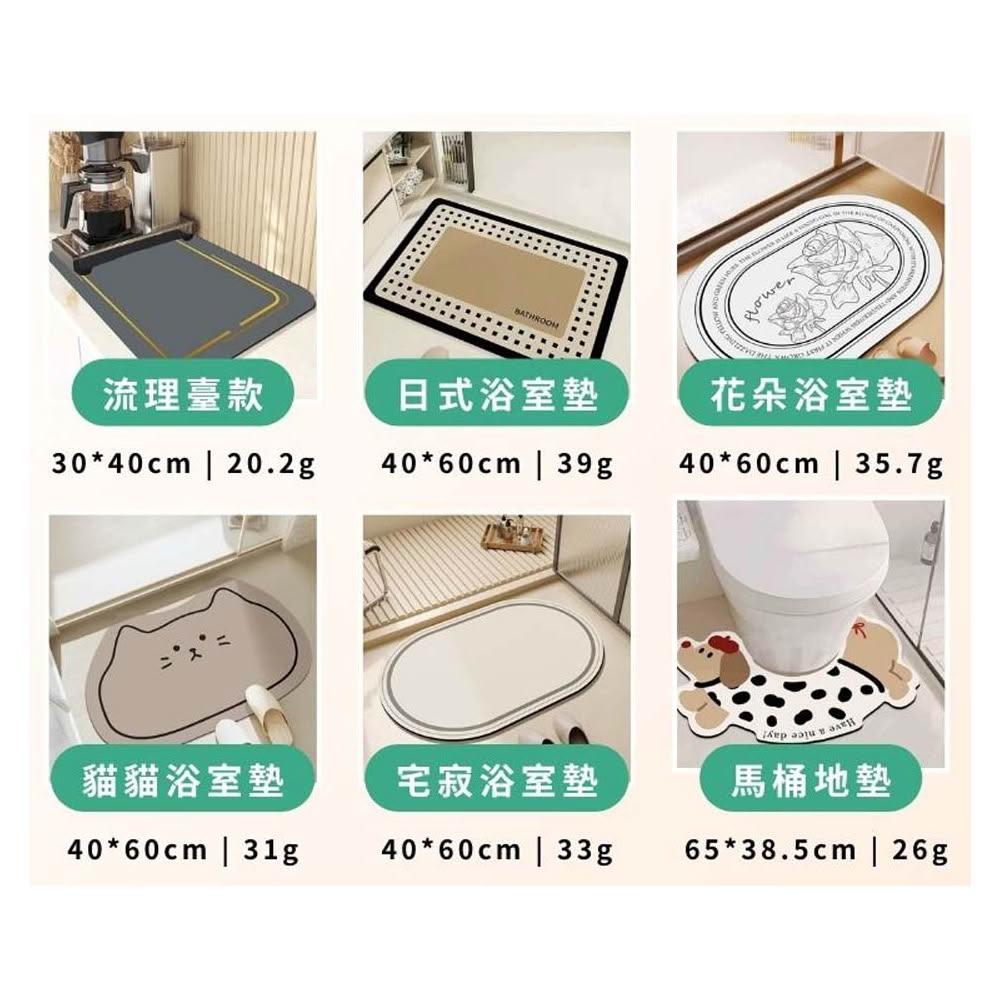 珪藻土吸水墊40*60cm 浴室吸水地墊 防滑地墊 浴室地墊 腳踏墊 吸水地墊 珪藻土 軟地墊 