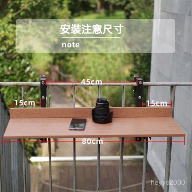 🎉免運 陽臺掛桌 折疊桌 桌子 掛桌 戶外桌 懸掛桌 陽臺休閒桌 戶外臺桌陽臺 欄桿桌 休閒桌