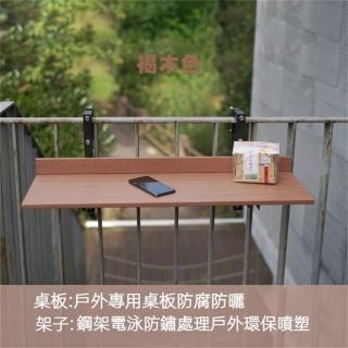 🎉免運 陽臺掛桌 折疊桌 桌子 掛桌 戶外桌 懸掛桌 陽臺休閒桌 戶外臺桌陽臺 欄桿桌 休閒桌
