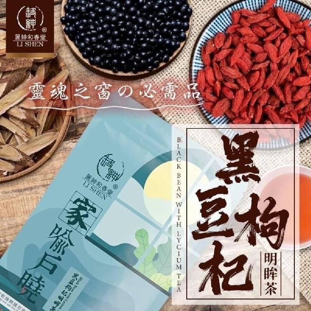 【和春堂】和春堂 靈魂之窗必備 黑豆枸杞明眸茶 10gx10入x1袋