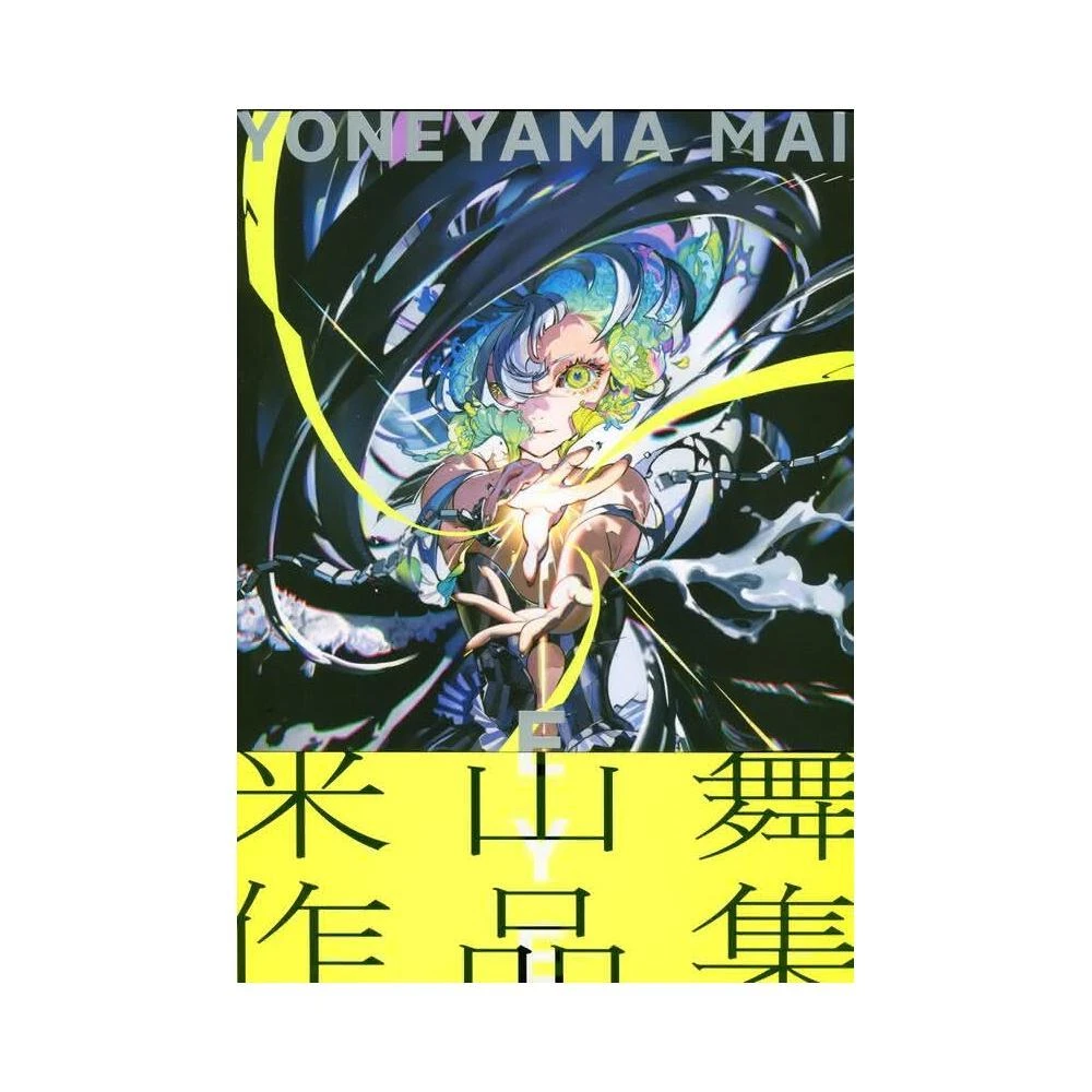 YONEYAMA MAI 米山舞作品集《EYE》 YONEYAMA MAI 米山舞作品集《EYE》