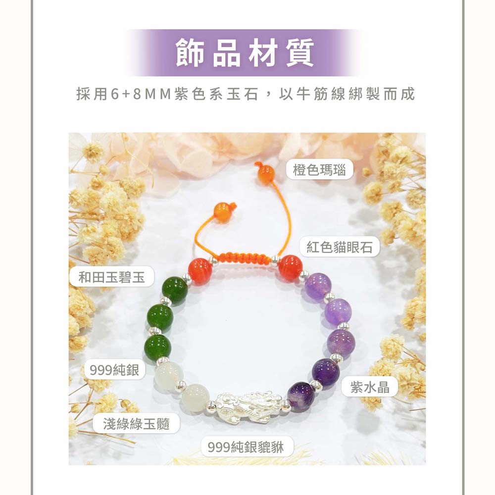 山水之寶水晶手鍊手繩手鍊陶冶系列女皇橘橙色瑪瑙紅色貓眼石和田