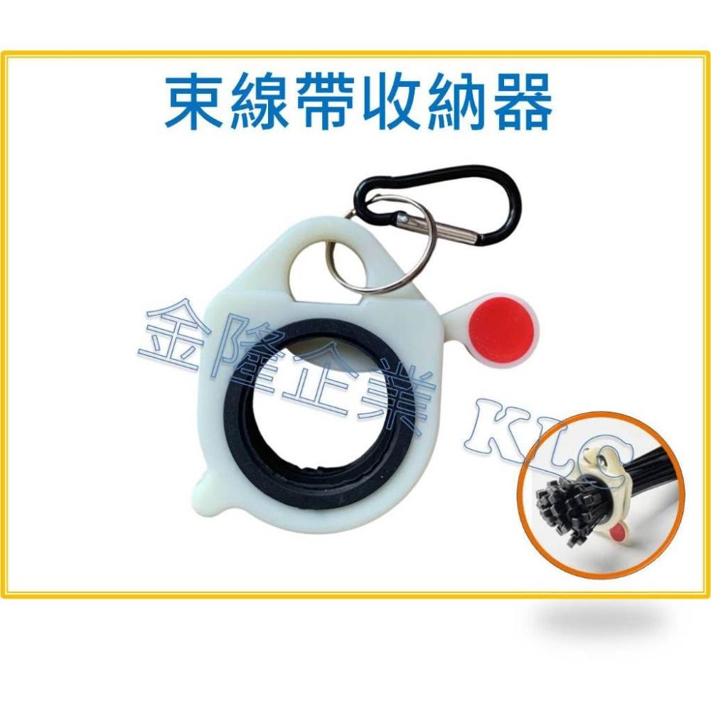 天隆  束帶收納器 束帶整理器 束帶環 束帶扣 束帶腰扣 固定帶 束線 綑綁帶 魷魚絲扣