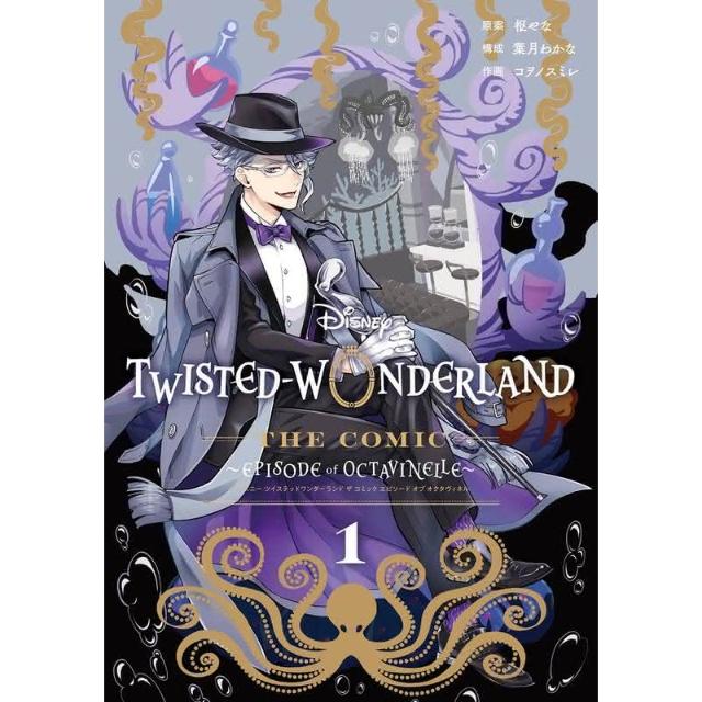 新品未開封 Disney TWISTED WONDERLAND ツイステッド