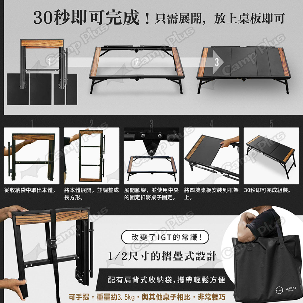ZEN】日本ZEN FoldFlex Table 3單位折疊桌悠遊戶外