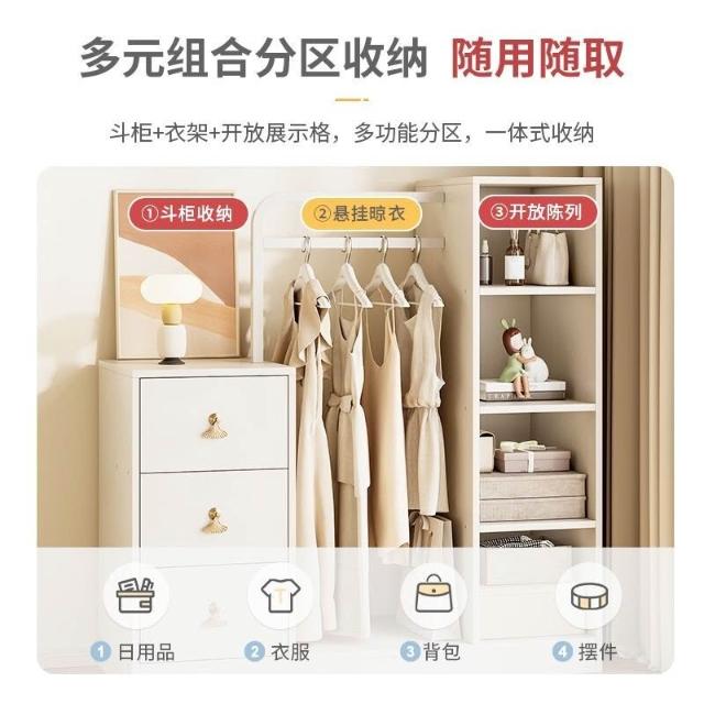 鬥櫃 掛衣架 一體奶油風臥室靠牆抽屜 儲物櫃 多功能牀尾收納 整理