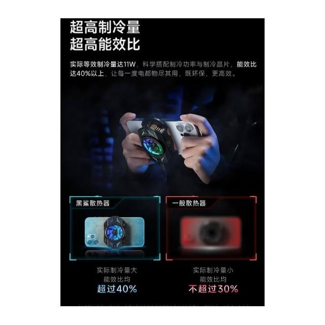 【Black Shark 黑鯊】全新現貨 黑鯊散熱器 冰封 散熱 風扇 4Pro 手機 散熱器 主動制冷 5秒急冷 BR41 夾款