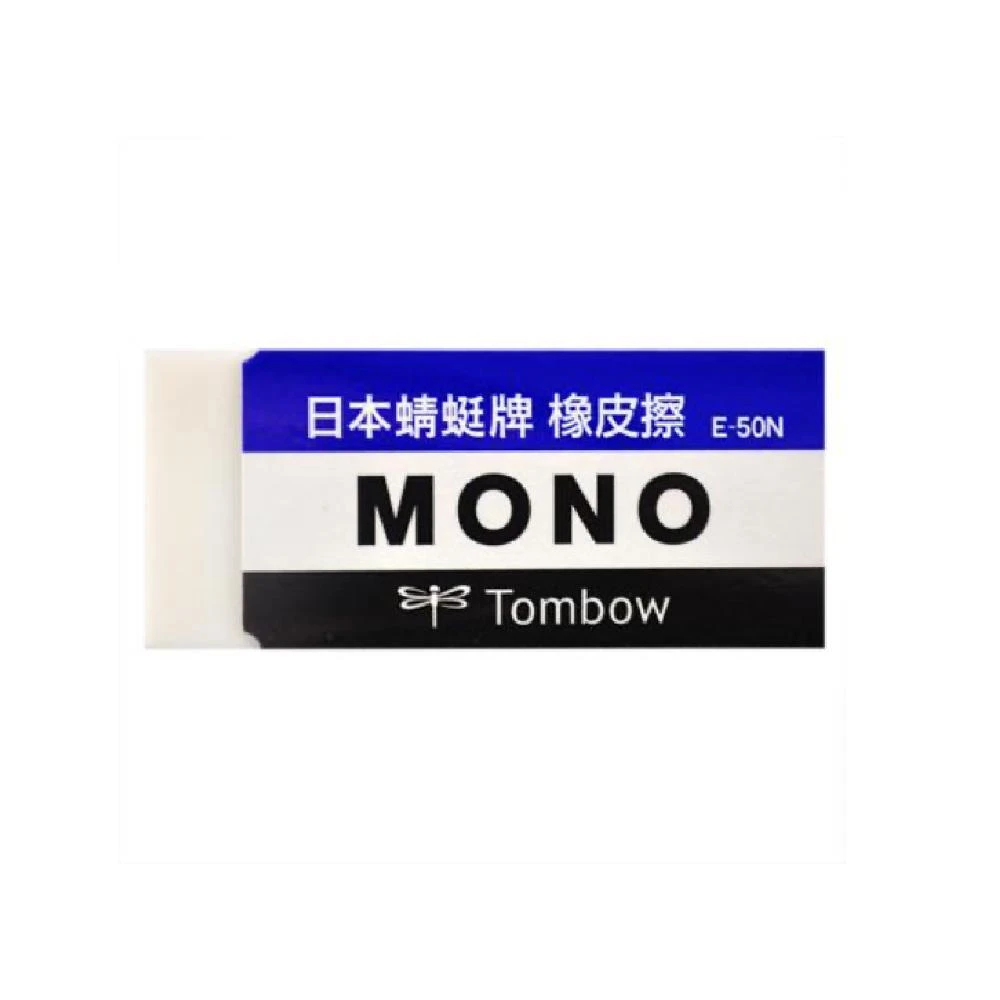 【TOMBOW】MONO 蜻蜓 E-50N塑膠橡皮擦大塑膠擦